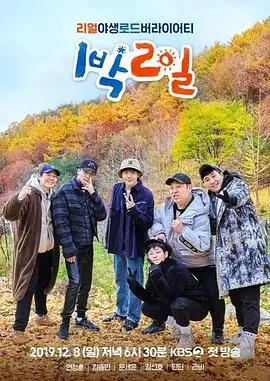 奔跑吧12 综艺 2024 姚译添