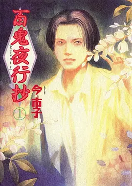 间谍过家家 第二季 动漫 2024 古桥一浩